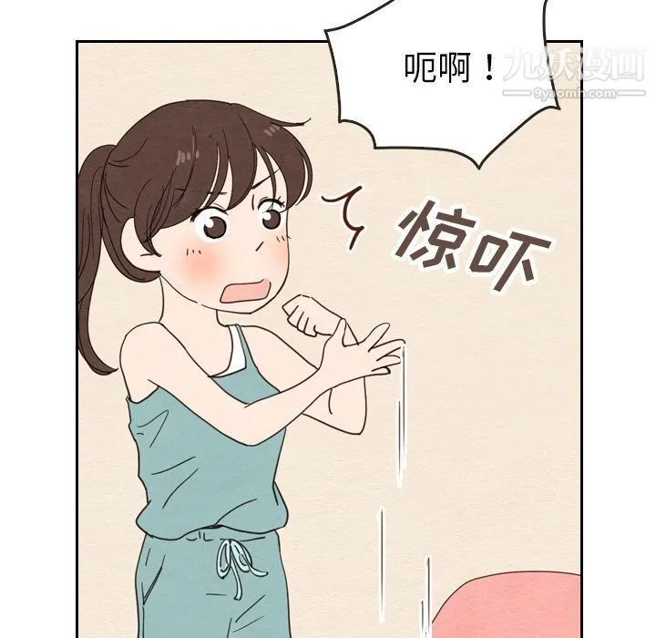 泰珠小姐的完美婚姻生活 - 第22话 - page 47