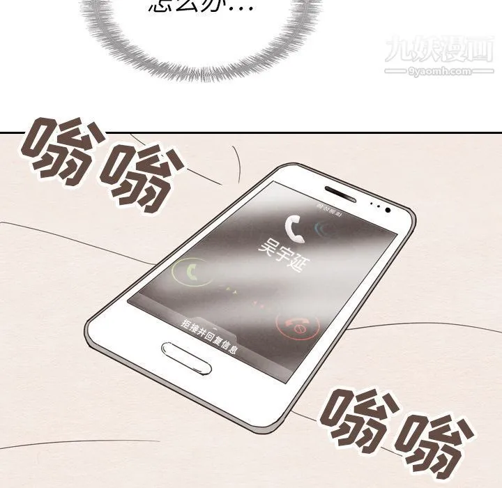 泰珠小姐的完美婚姻生活 - 第22话 - page 49