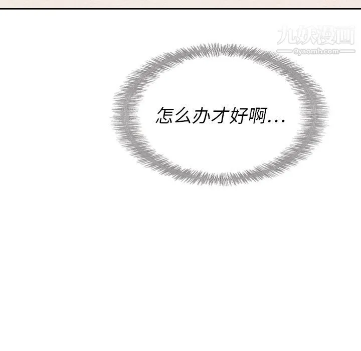 泰珠小姐的完美婚姻生活 - 第22话 - page 50