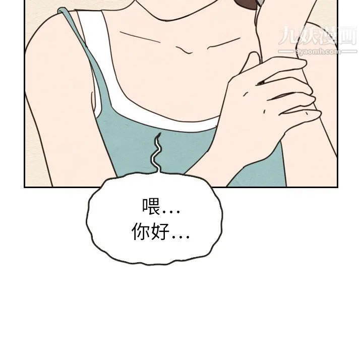 泰珠小姐的完美婚姻生活 - 第22话 - page 55
