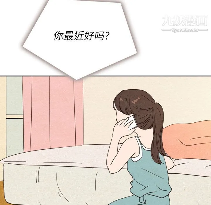 泰珠小姐的完美婚姻生活 - 第22话 - page 58