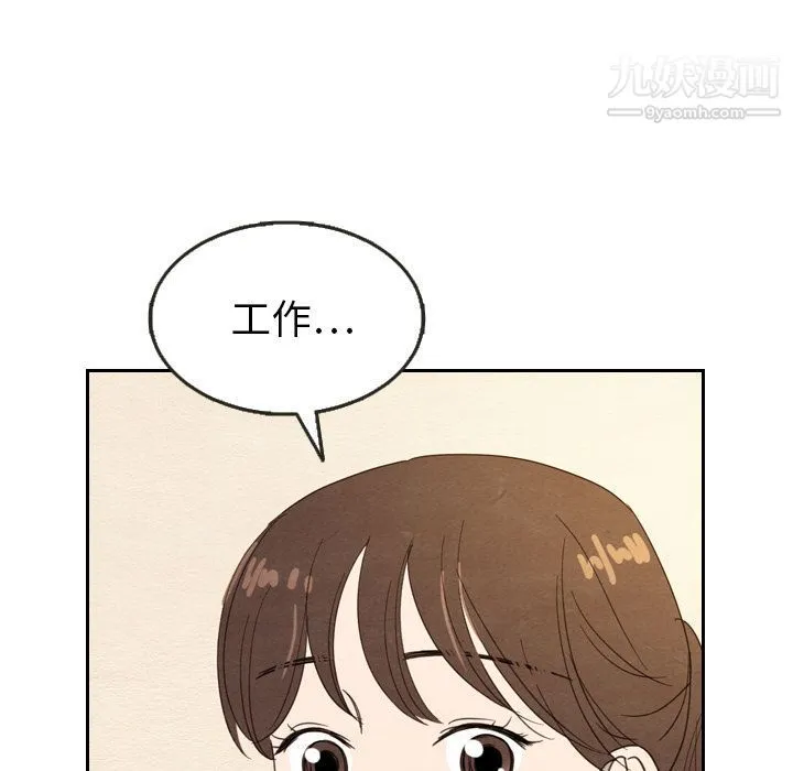 泰珠小姐的完美婚姻生活 - 第22话 - page 64