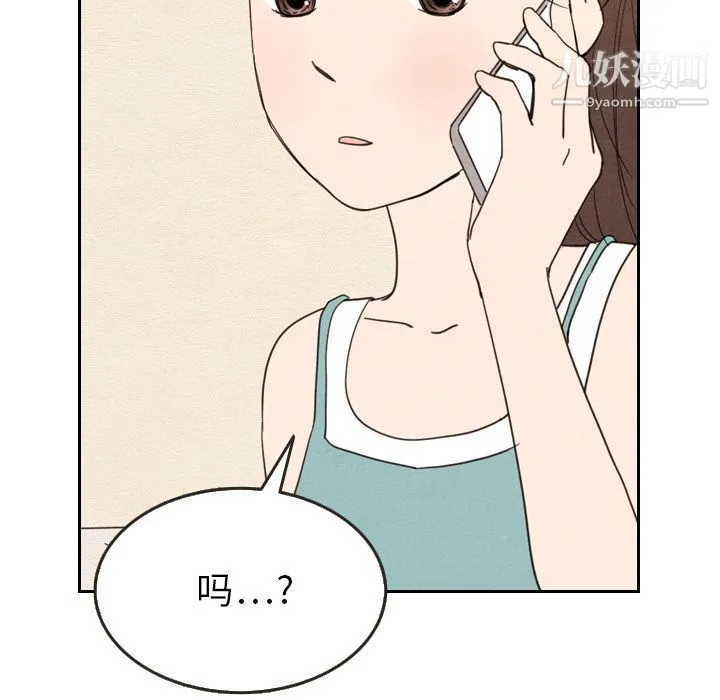 泰珠小姐的完美婚姻生活 - 第22话 - page 65