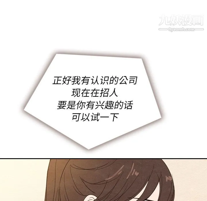 泰珠小姐的完美婚姻生活 - 第22话 - page 67