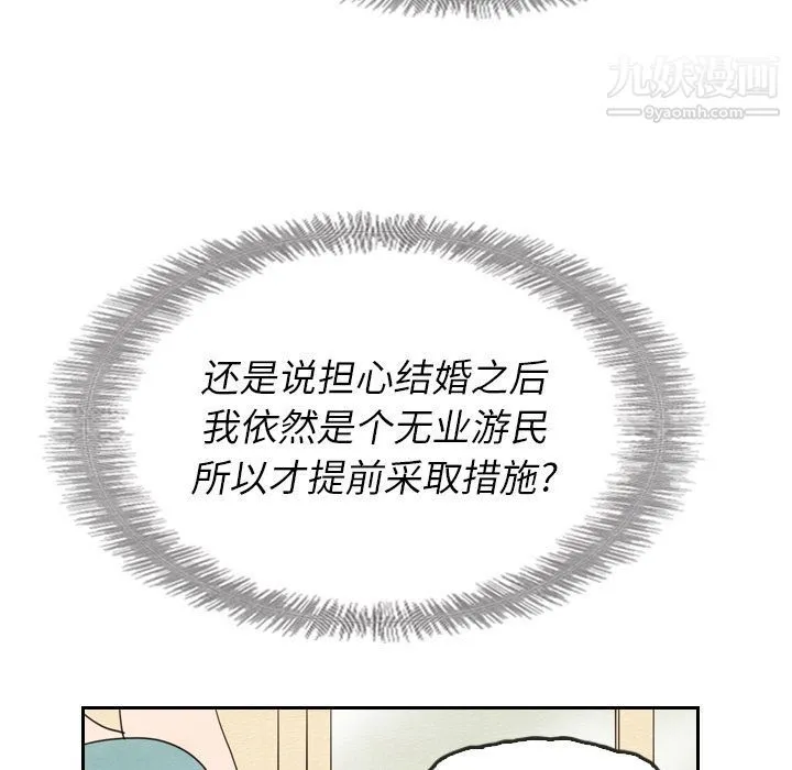 泰珠小姐的完美婚姻生活 - 第22话 - page 69