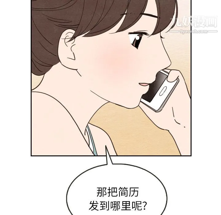 泰珠小姐的完美婚姻生活 - 第22话 - page 77