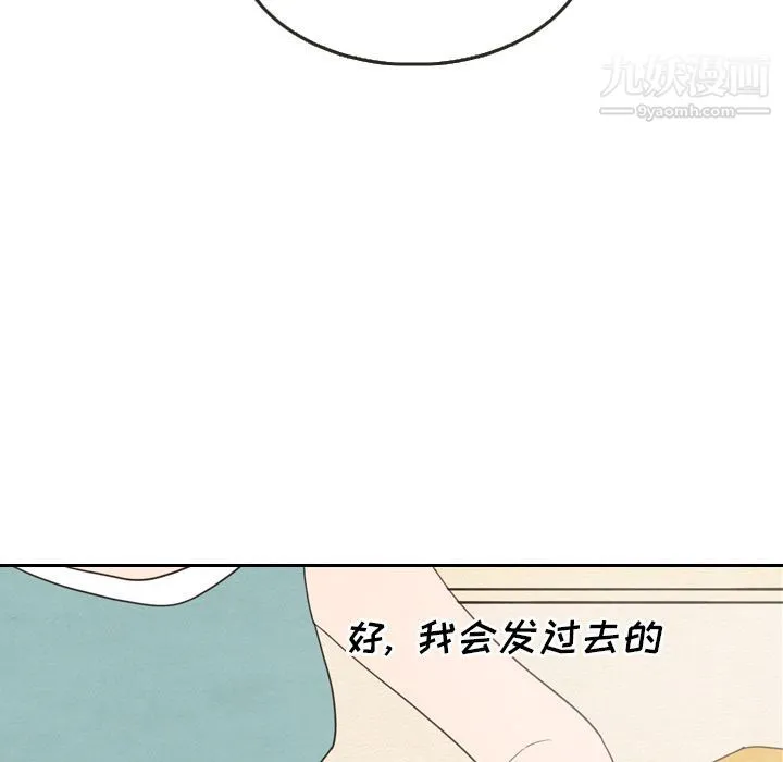 泰珠小姐的完美婚姻生活 - 第22话 - page 78