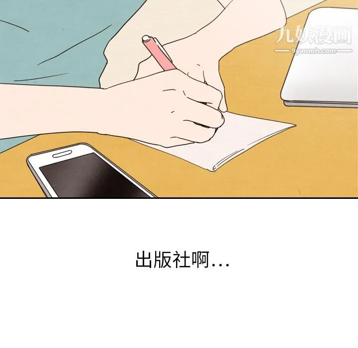 泰珠小姐的完美婚姻生活 - 第22话 - page 79