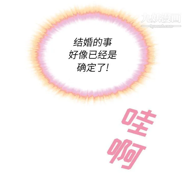 泰珠小姐的完美婚姻生活 - 第22话 - page 88