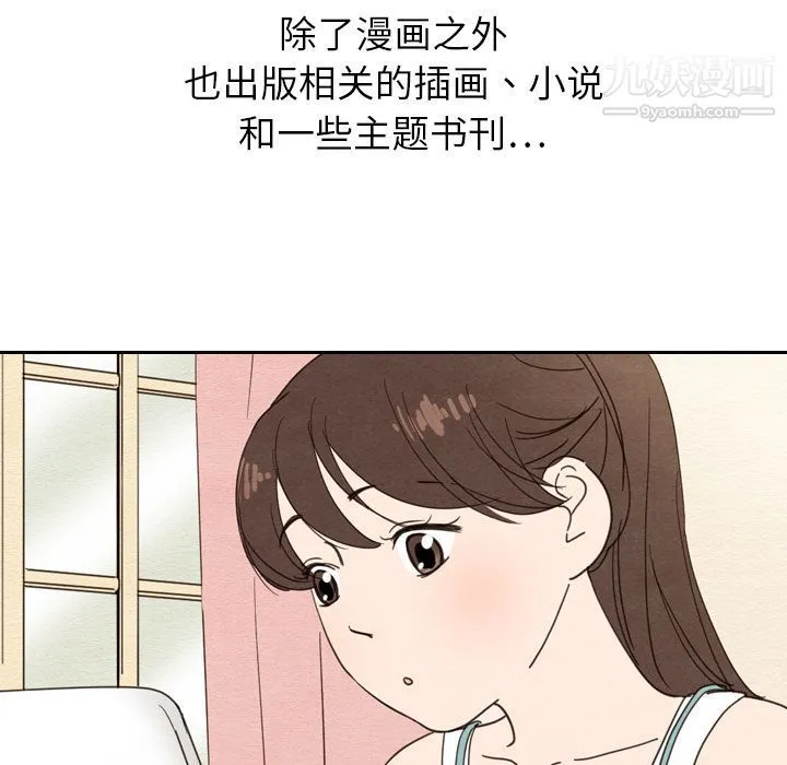 泰珠小姐的完美婚姻生活 - 第22话 - page 91