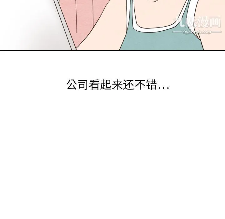 泰珠小姐的完美婚姻生活 - 第22话 - page 92