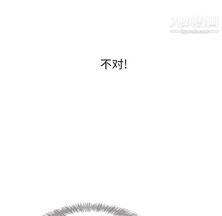 泰珠小姐的完美婚姻生活 - 第22话 - page 95