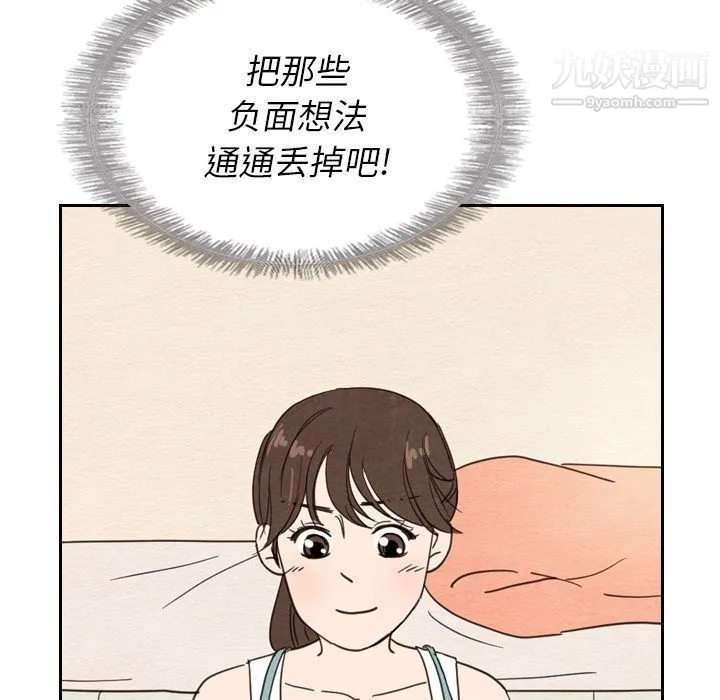 泰珠小姐的完美婚姻生活 - 第22话 - page 96