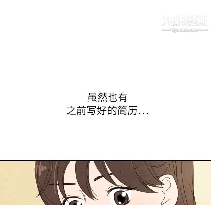 泰珠小姐的完美婚姻生活 - 第22话 - page 98