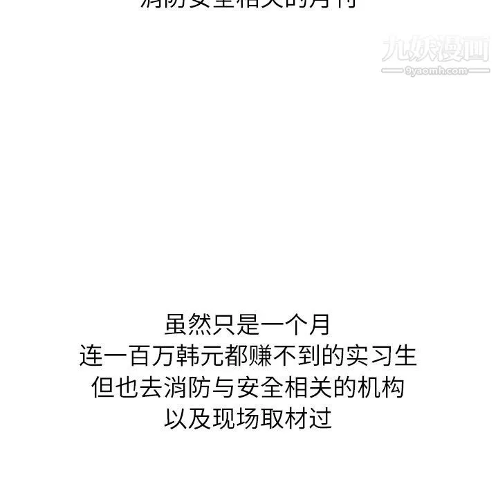 泰珠小姐的完美婚姻生活 - 第22话 - page 106
