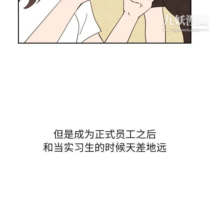 泰珠小姐的完美婚姻生活 - 第22话 - page 112