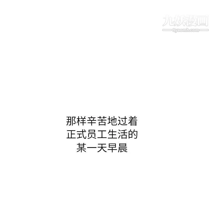 泰珠小姐的完美婚姻生活 - 第22话 - page 117