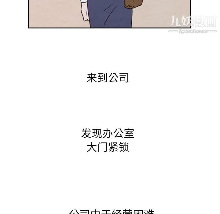 泰珠小姐的完美婚姻生活 - 第22话 - page 119