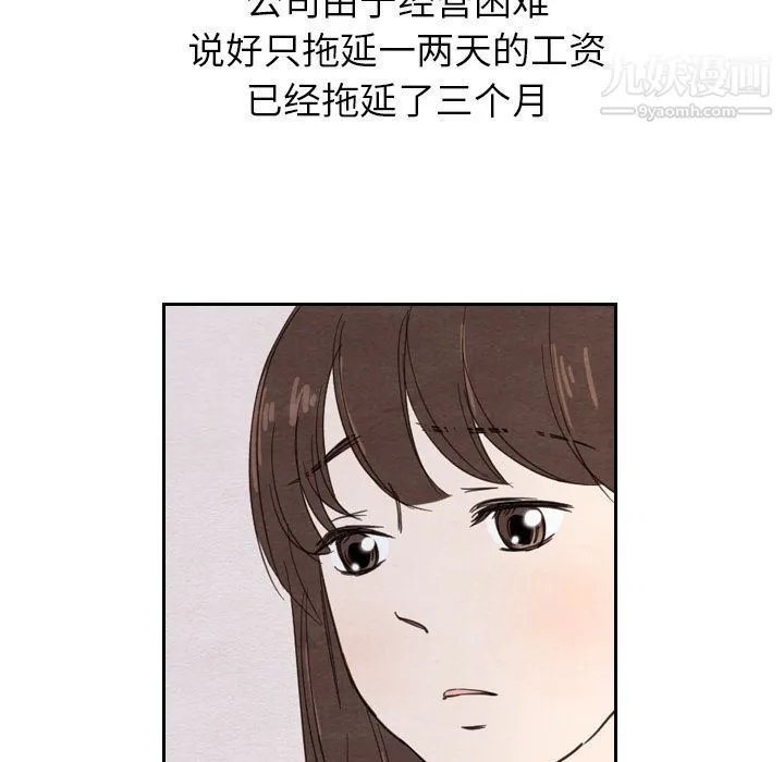 泰珠小姐的完美婚姻生活 - 第22话 - page 120