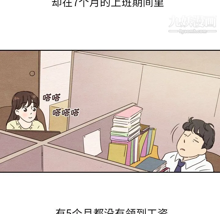 泰珠小姐的完美婚姻生活 - 第22话 - page 123