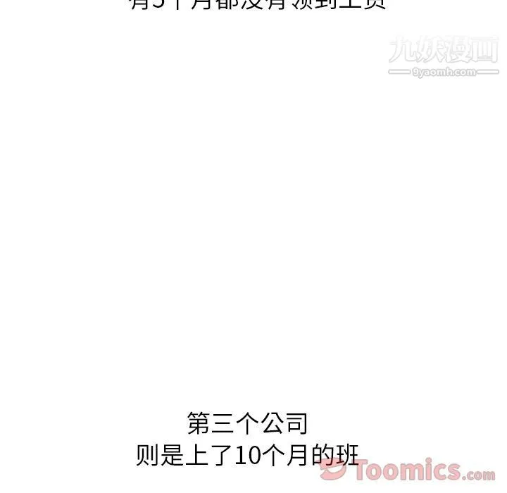 泰珠小姐的完美婚姻生活 - 第22话 - page 124