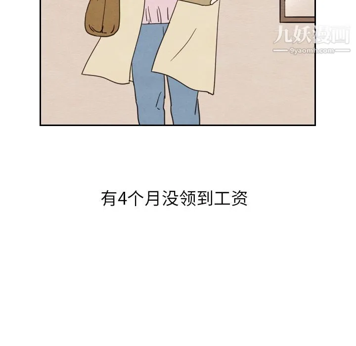 泰珠小姐的完美婚姻生活 - 第22话 - page 126