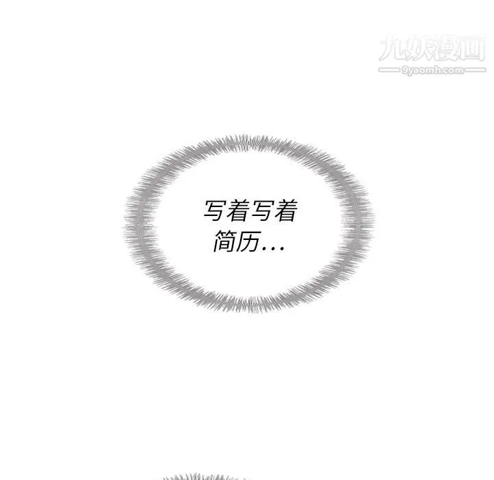 泰珠小姐的完美婚姻生活 - 第22话 - page 127