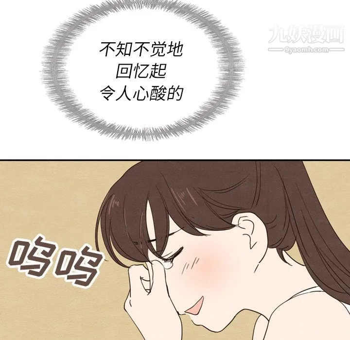 泰珠小姐的完美婚姻生活 - 第22话 - page 128