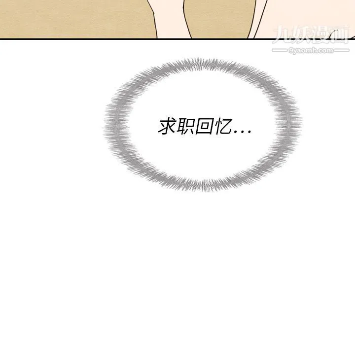 泰珠小姐的完美婚姻生活 - 第22话 - page 129