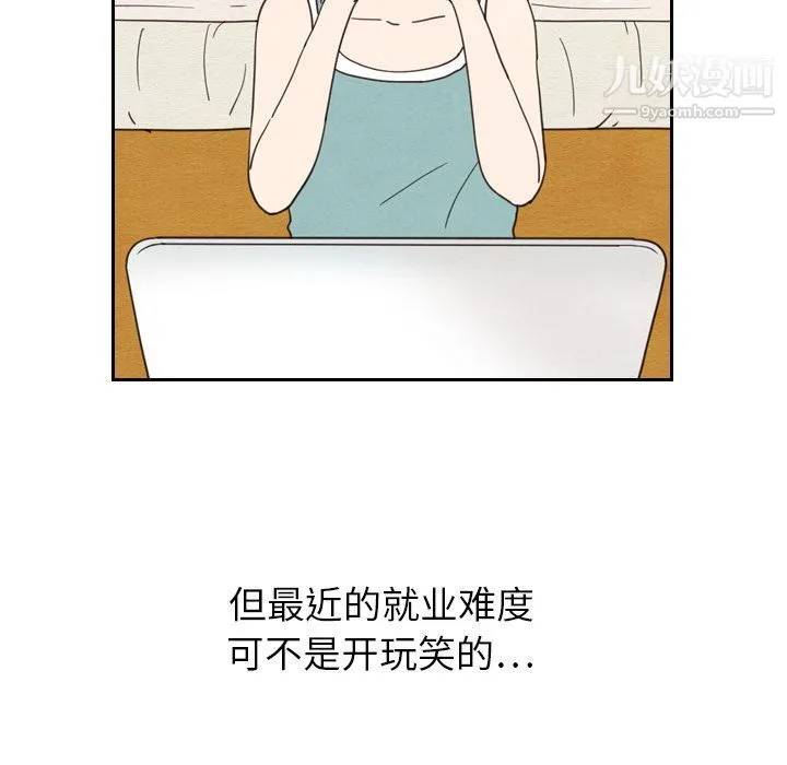 泰珠小姐的完美婚姻生活 - 第22话 - page 131
