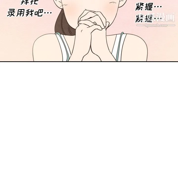 泰珠小姐的完美婚姻生活 - 第22话 - page 144
