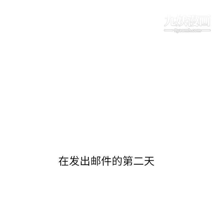 泰珠小姐的完美婚姻生活 - 第22话 - page 149