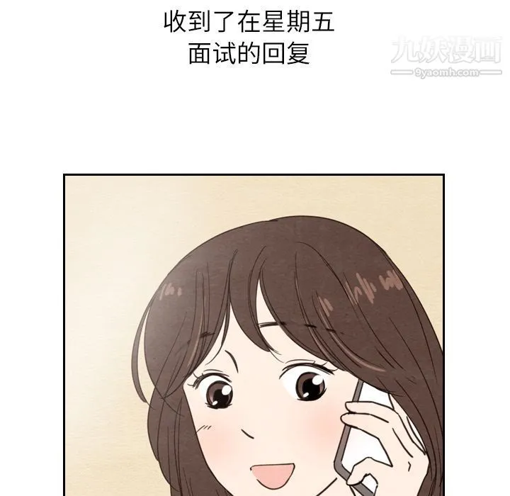 泰珠小姐的完美婚姻生活 - 第22话 - page 152