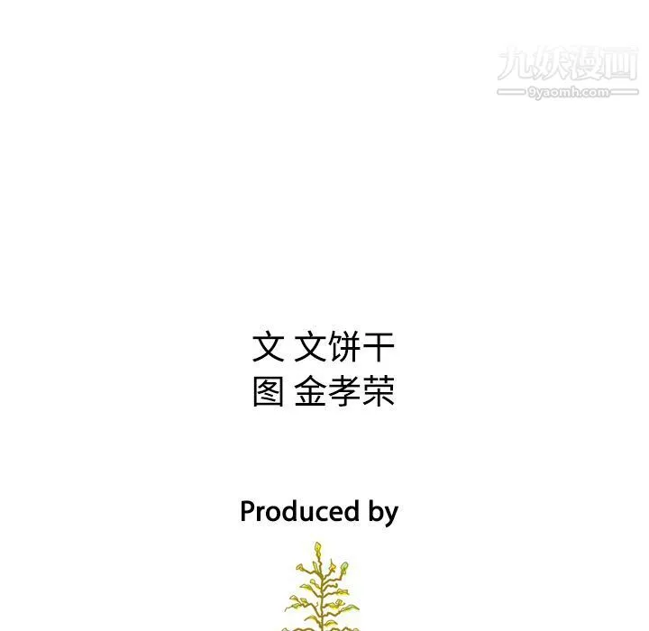 泰珠小姐的完美婚姻生活 - 第22话 - page 154