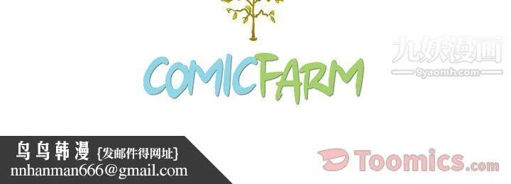 泰珠小姐的完美婚姻生活 - 第22话 - page 155