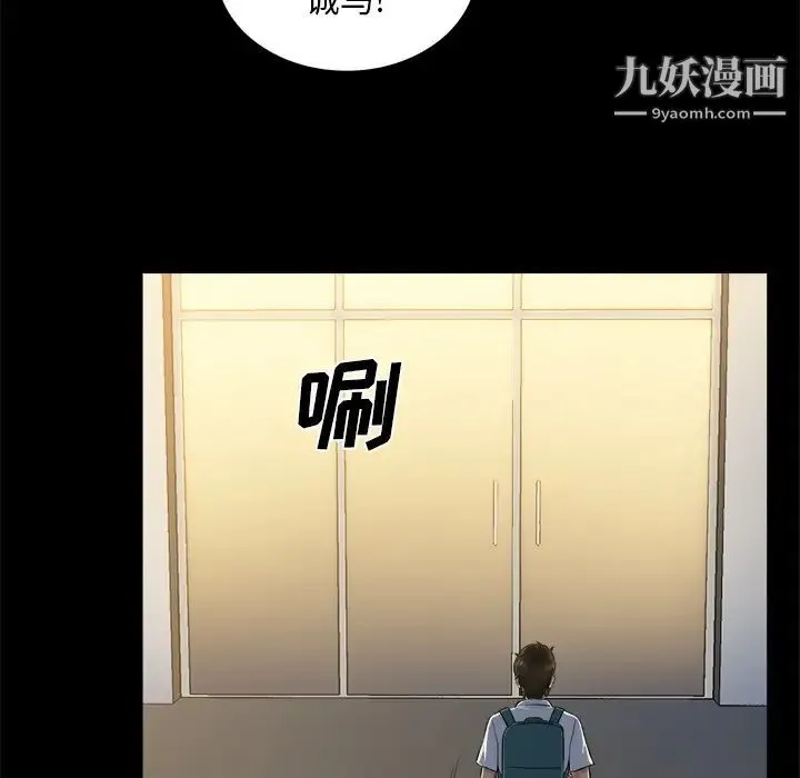 真命天女找寻记 - 第5话 - page 9
