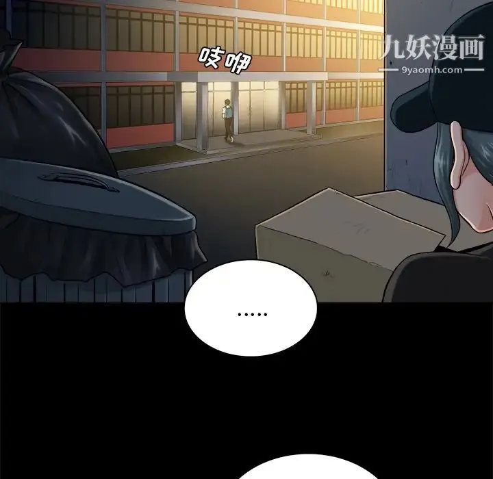 真命天女找寻记 - 第5话 - page 11