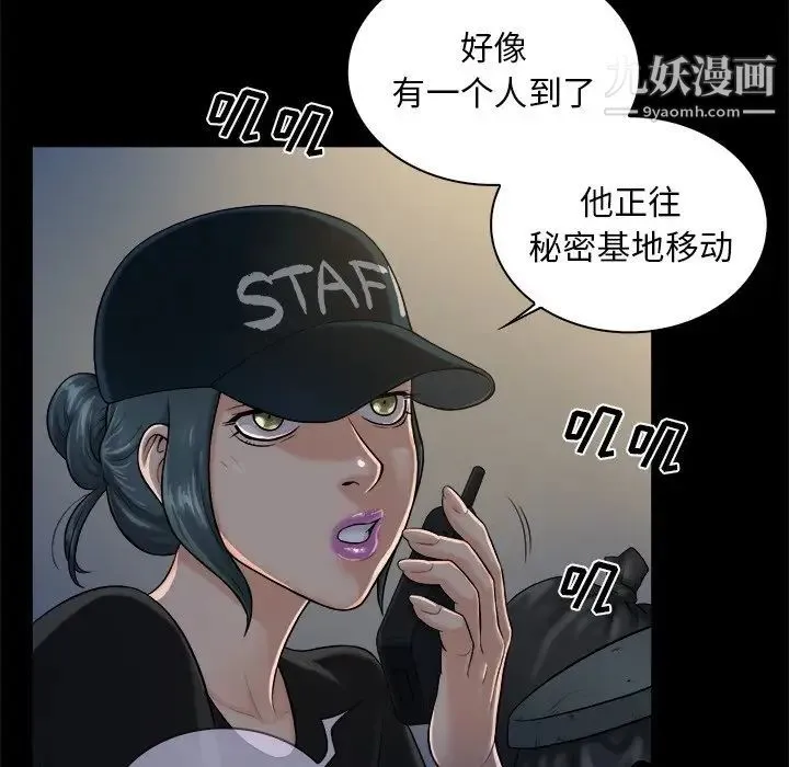 真命天女找寻记 - 第5话 - page 12