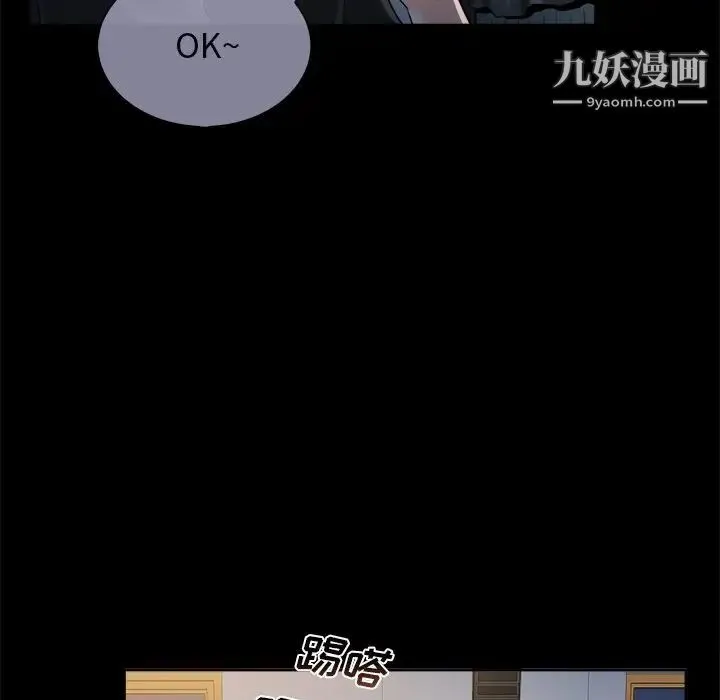 真命天女找寻记 - 第5话 - page 13