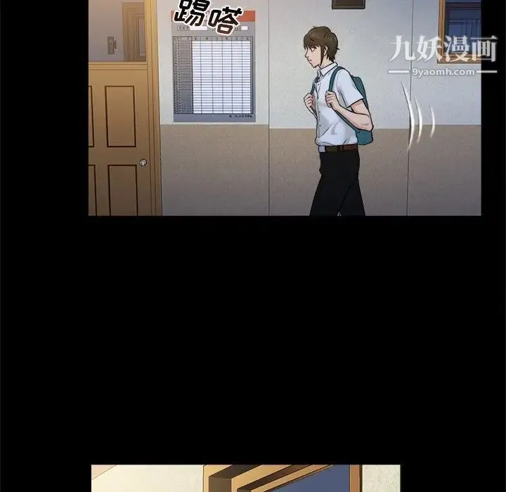 真命天女找寻记 - 第5话 - page 14