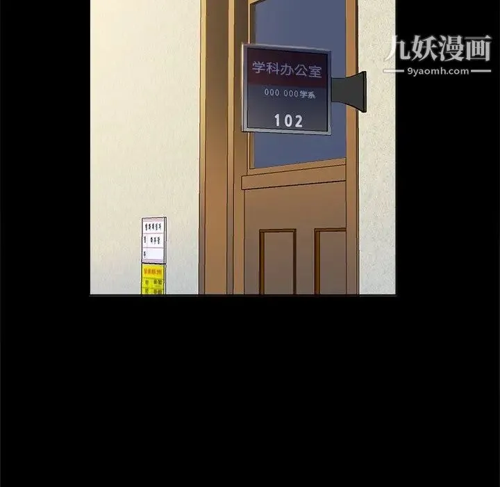 真命天女找寻记 - 第5话 - page 15