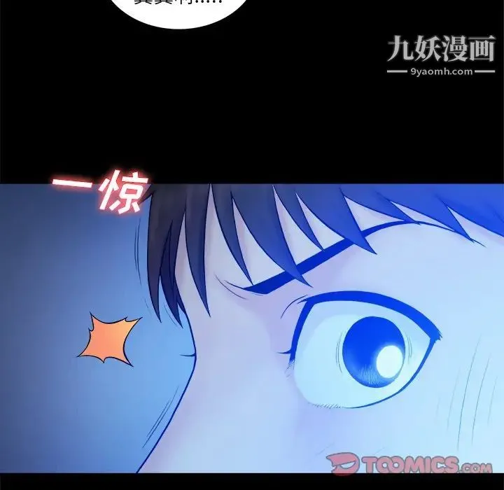 真命天女找寻记 - 第5话 - page 18