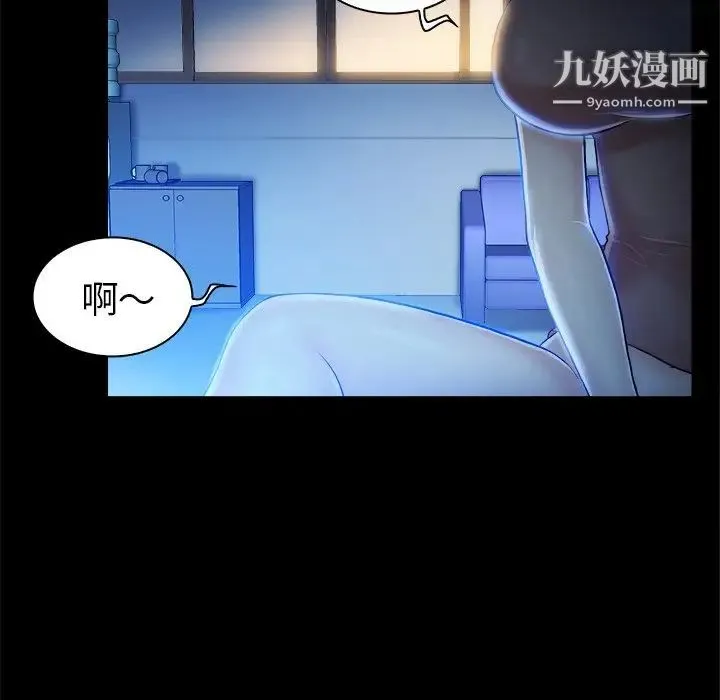 真命天女找寻记 - 第5话 - page 21