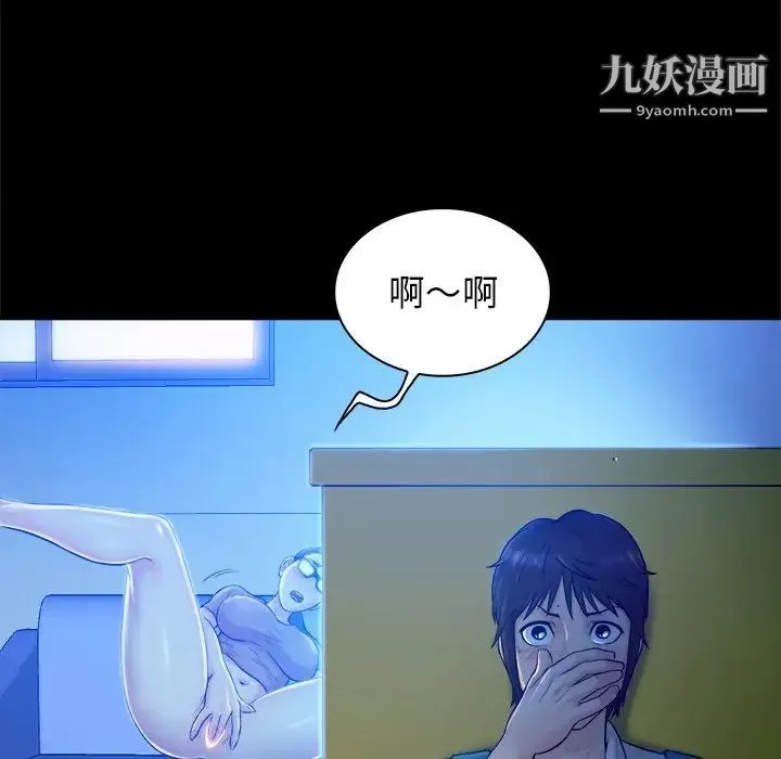 真命天女找寻记 - 第5话 - page 23