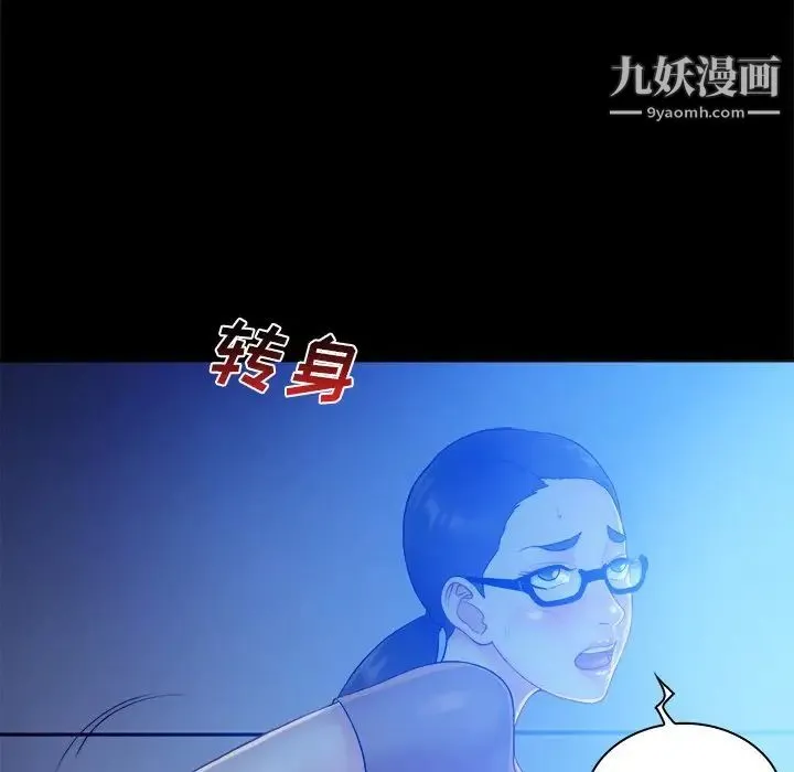 真命天女找寻记 - 第5话 - page 25