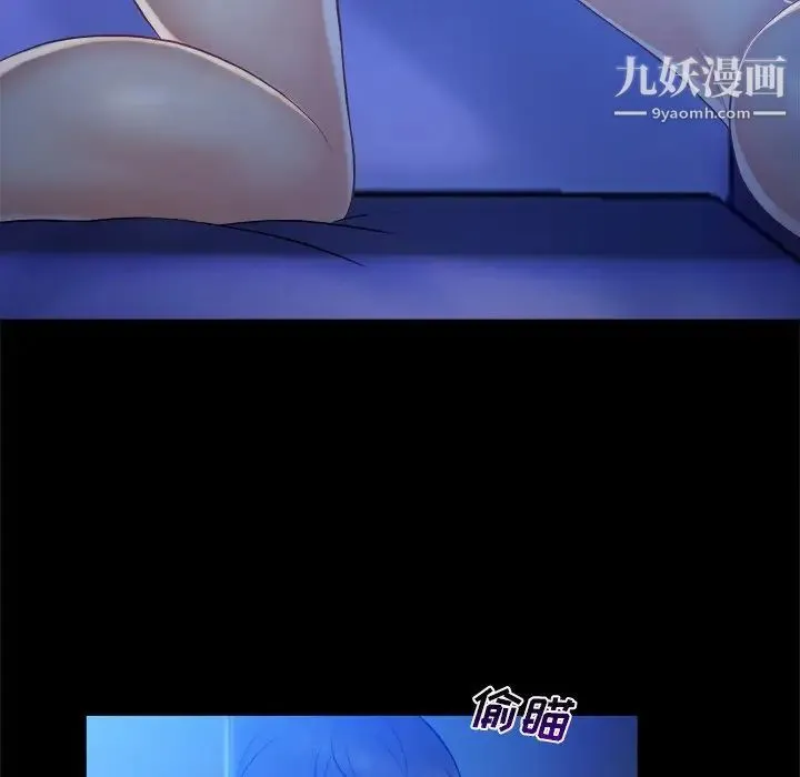 真命天女找寻记 - 第5话 - page 27