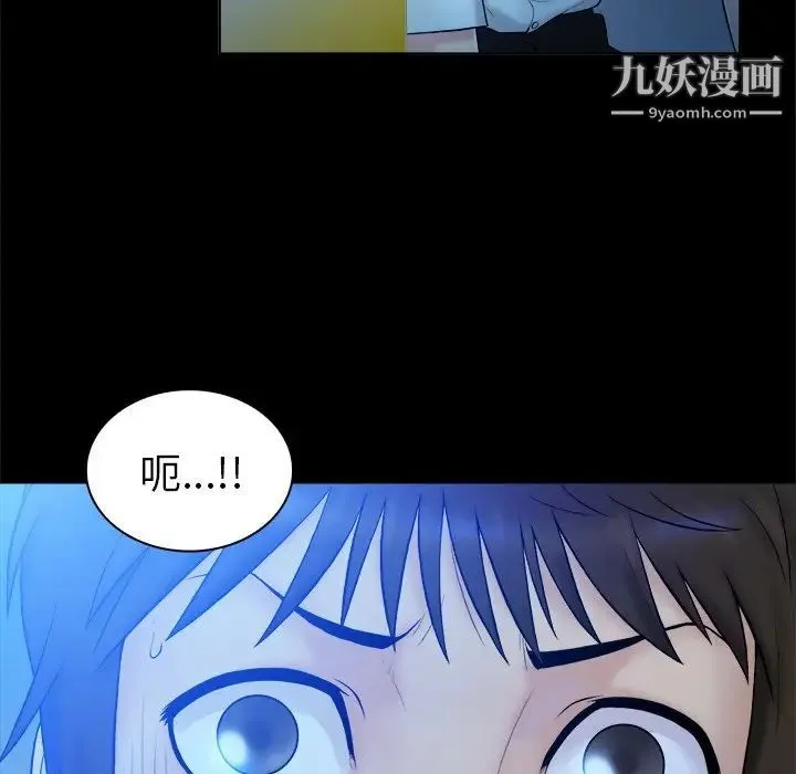 真命天女找寻记 - 第5话 - page 35