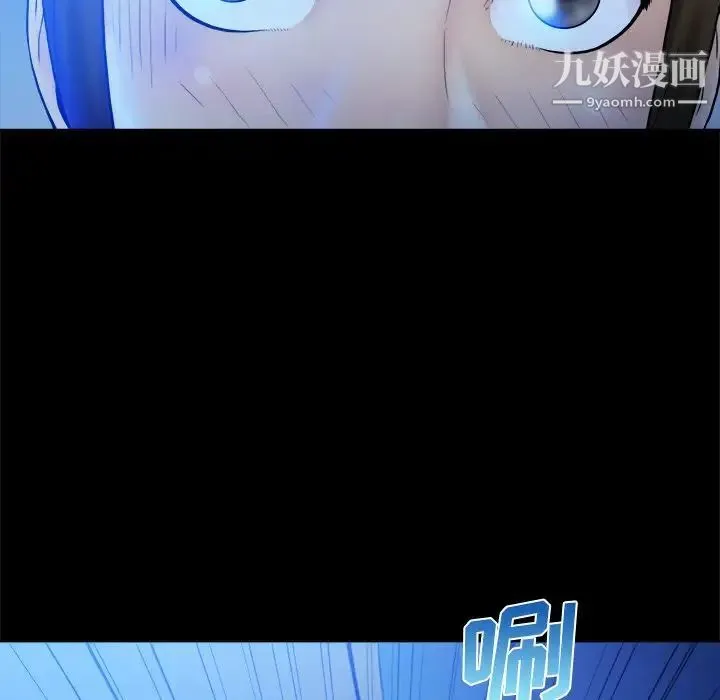 真命天女找寻记 - 第5话 - page 36