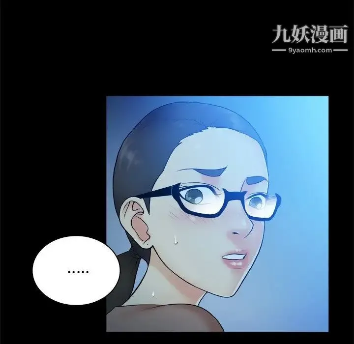 真命天女找寻记 - 第5话 - page 40