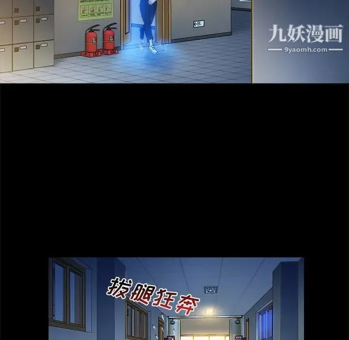 真命天女找寻记 - 第5话 - page 48